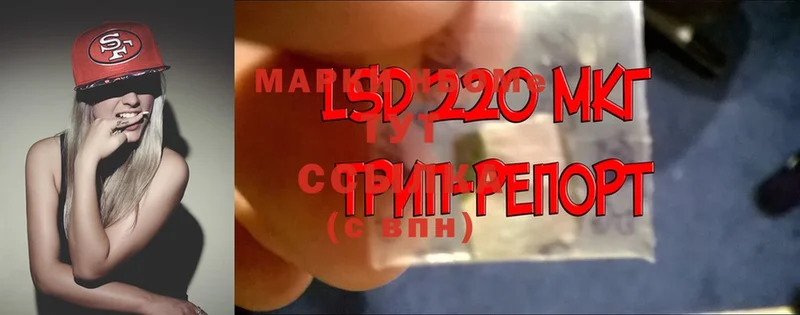 Марки 25I-NBOMe 1,8мг  Ачинск 